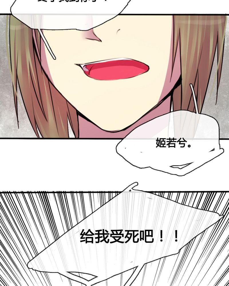 第33章：