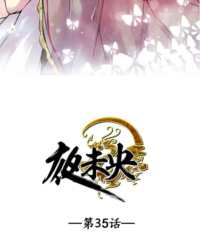 第35章：