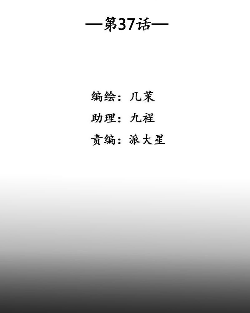 第37章：