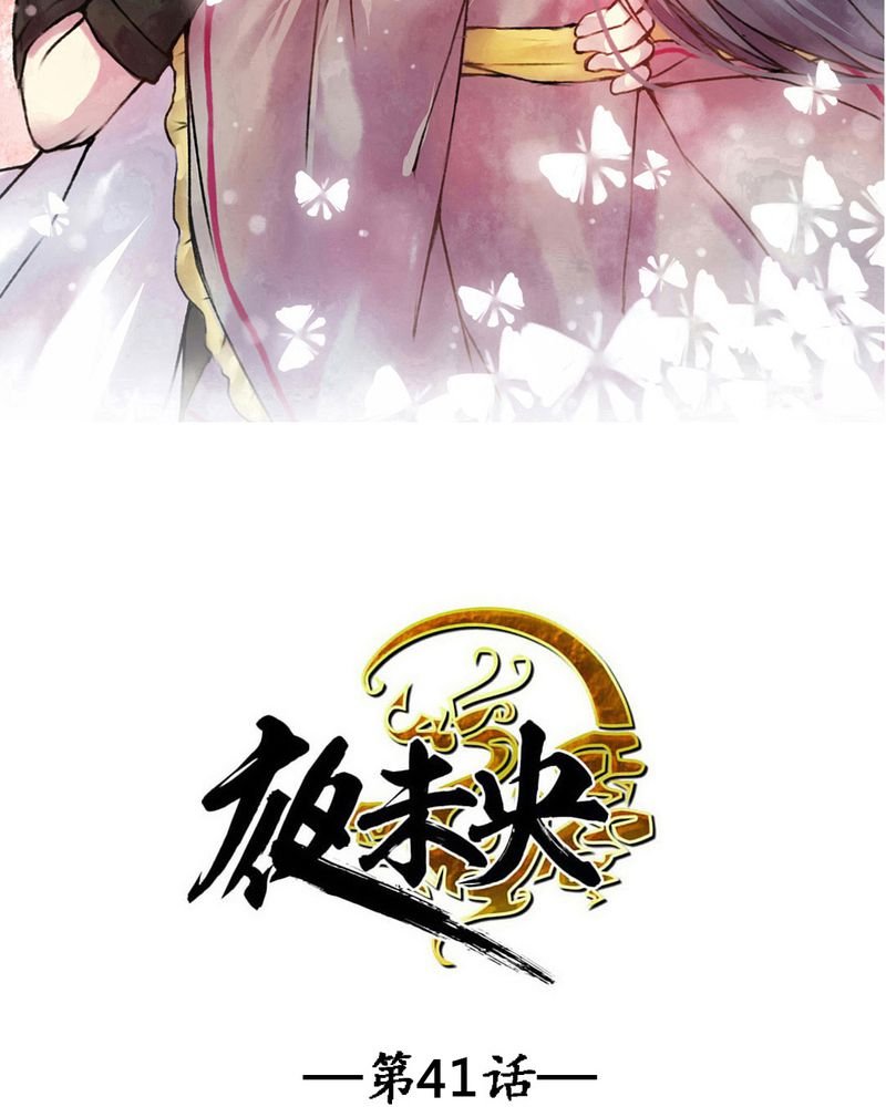 第41章：