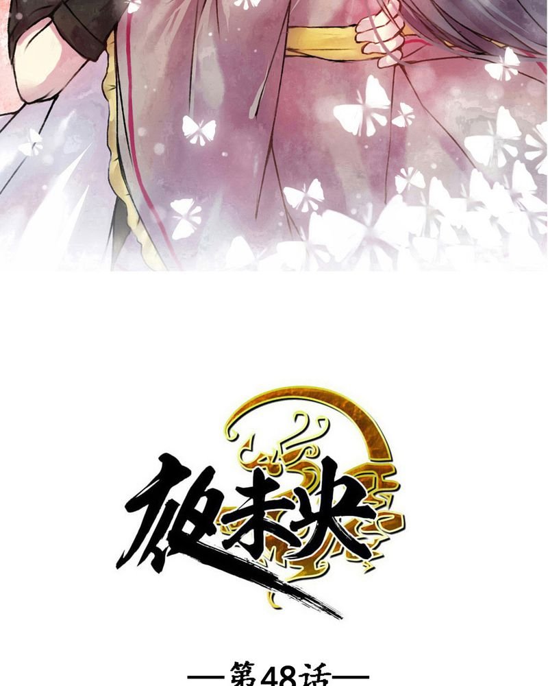 第48章：