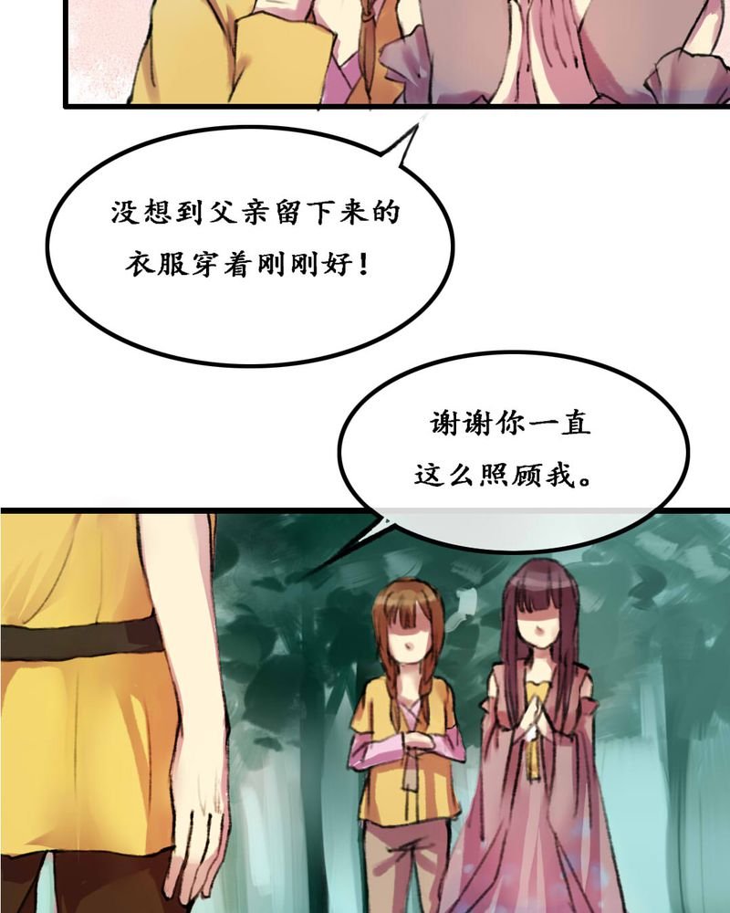 第5章：