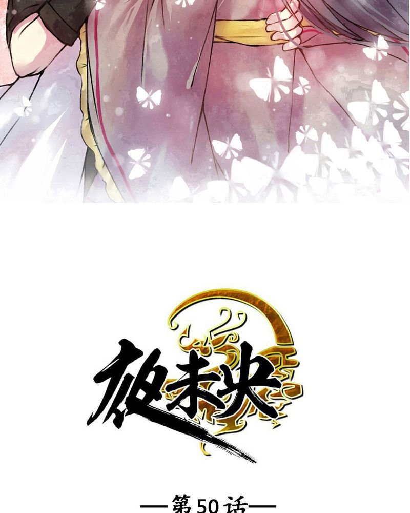 第50章：