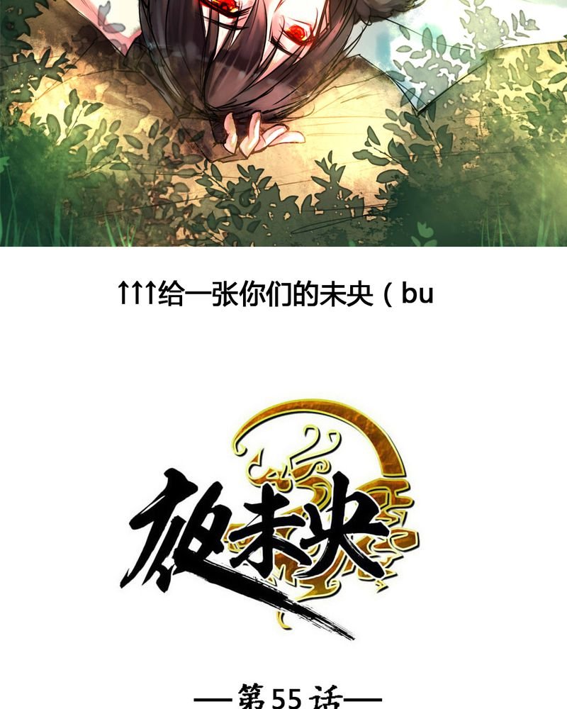 第55章：