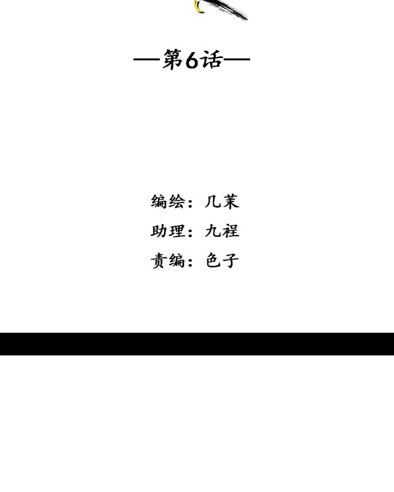 第6章：