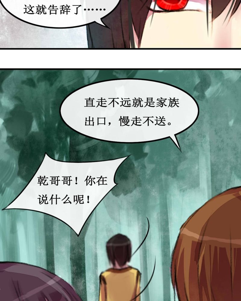 第6章：