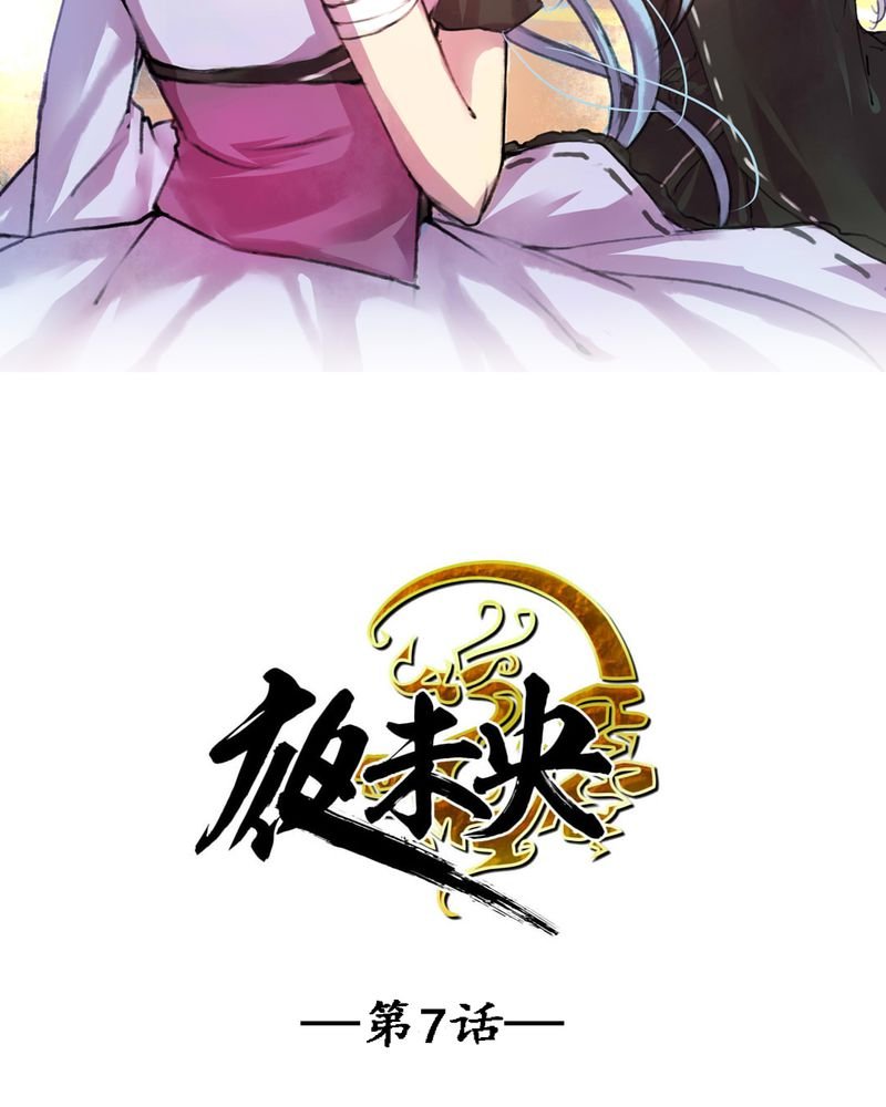 第7章：