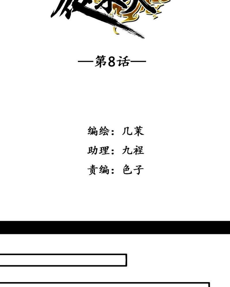 第8章：