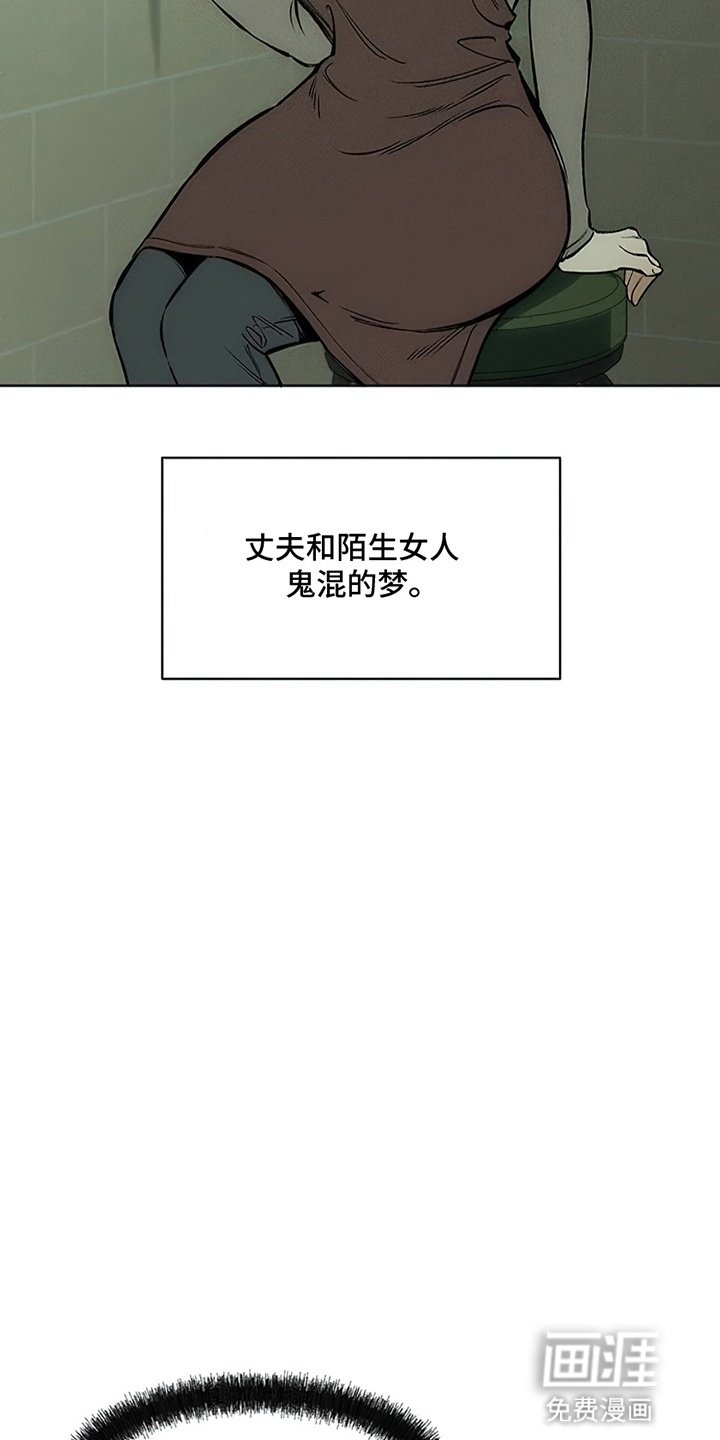 第1章：背叛