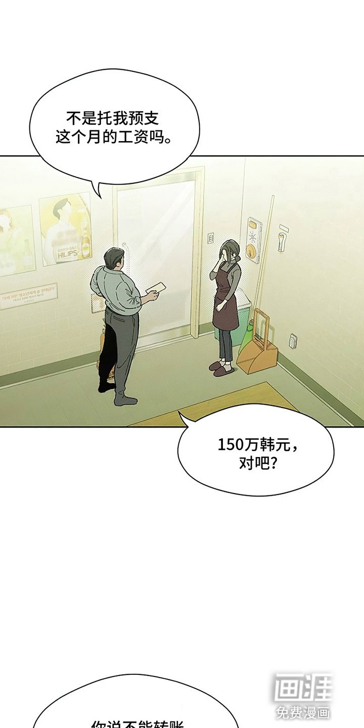 第1章：背叛