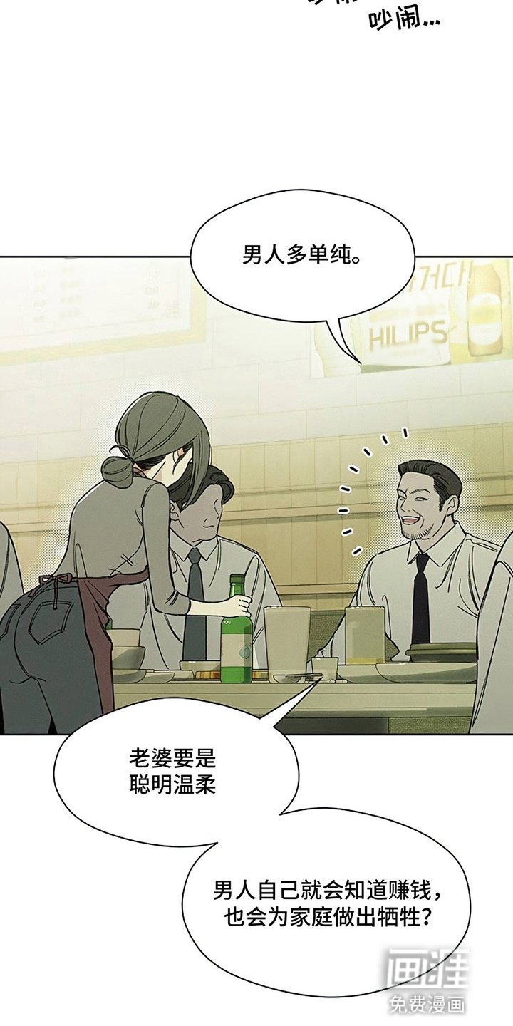 第10章：曾经也是那样