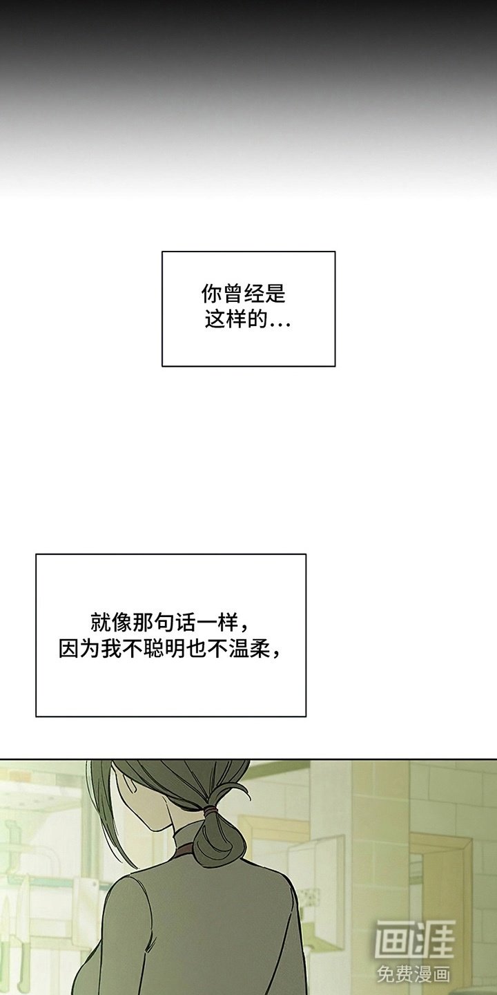第10章：曾经也是那样