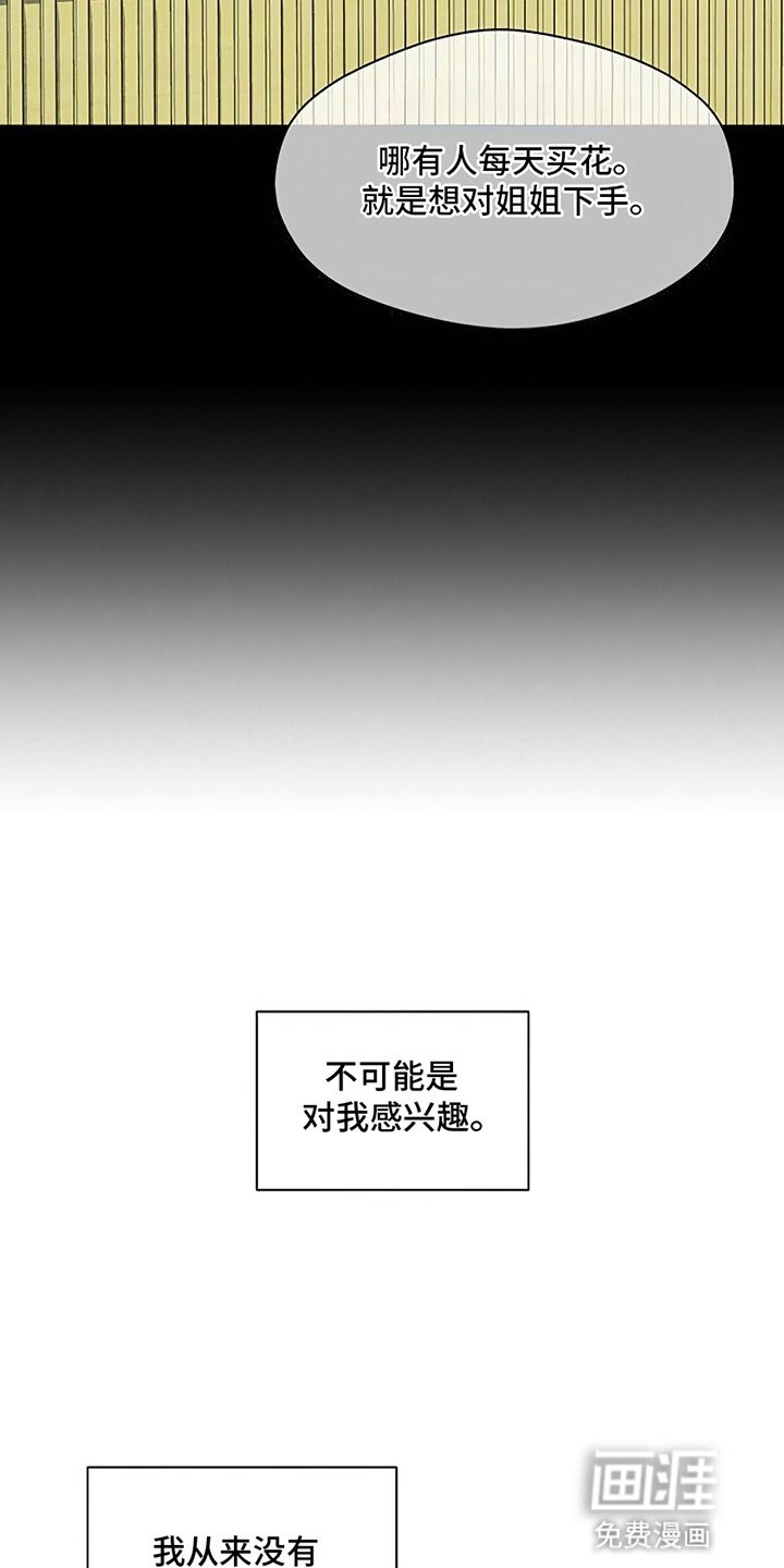 第10章：曾经也是那样