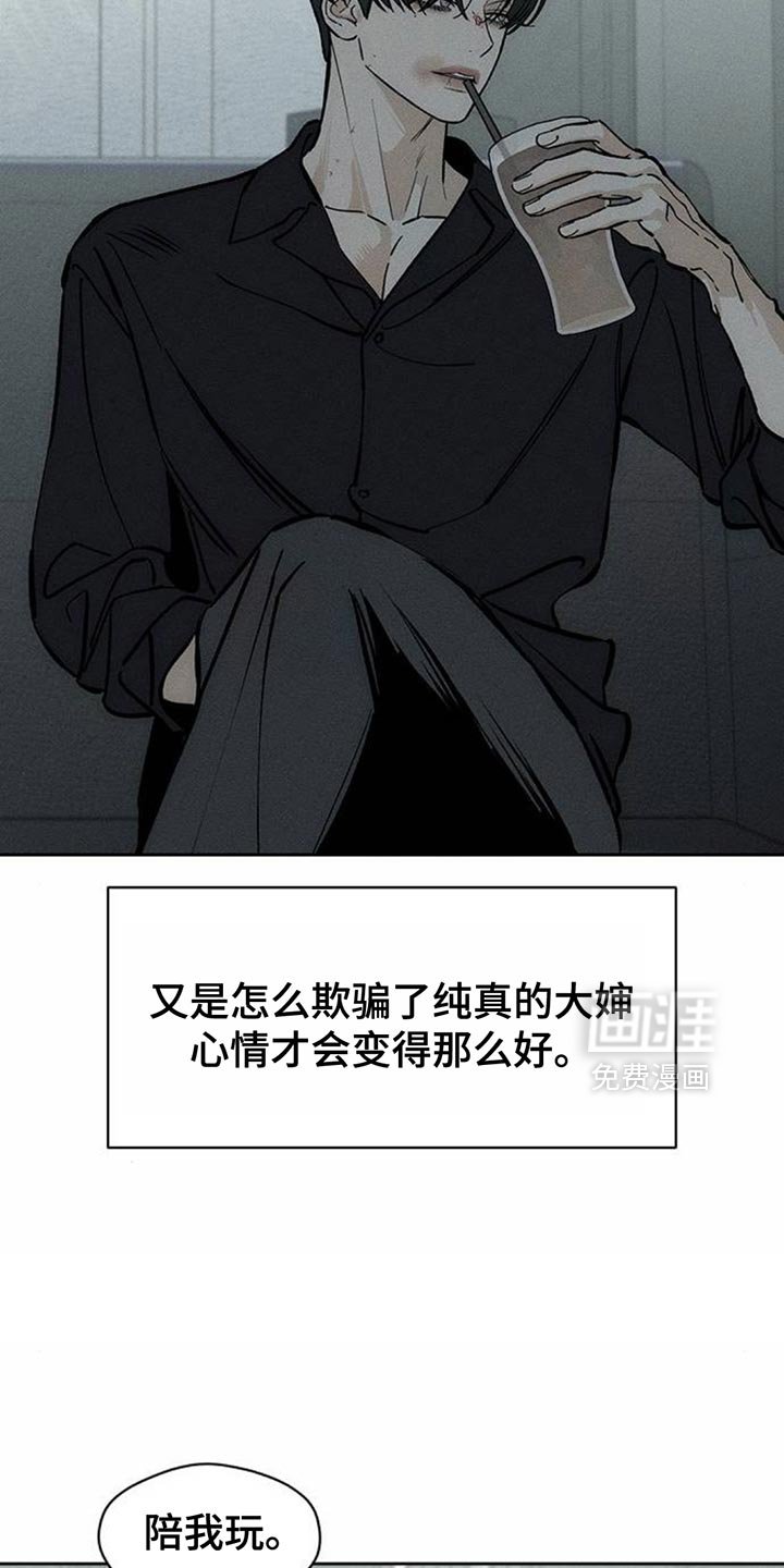 第100章：微妙的差别