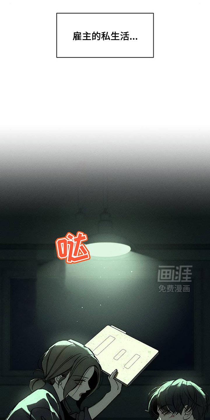 第100章：微妙的差别