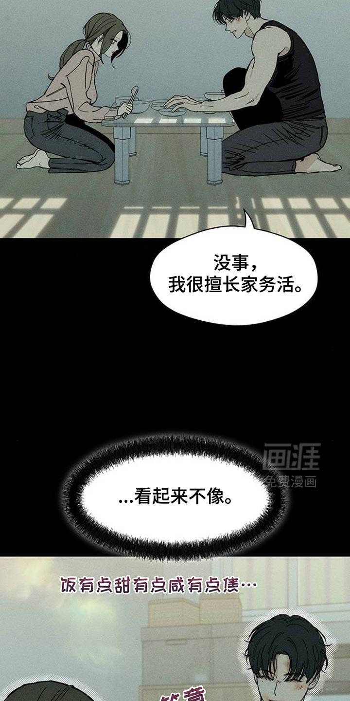 第100章：微妙的差别