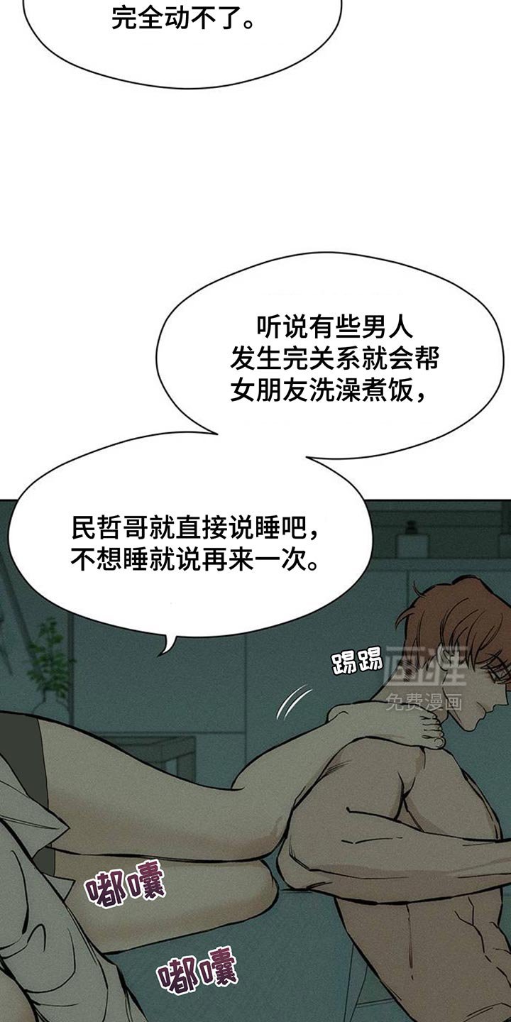 第101章：加油