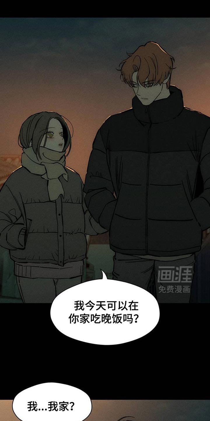 第102章：在你家吃晚饭