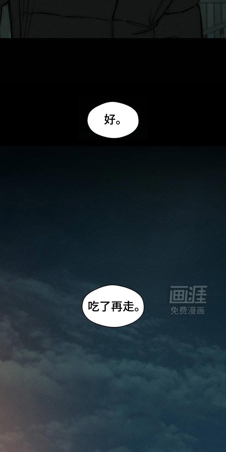 第102章：在你家吃晚饭