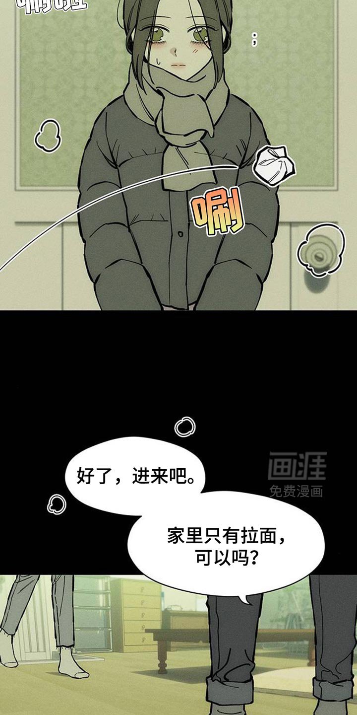 第102章：在你家吃晚饭