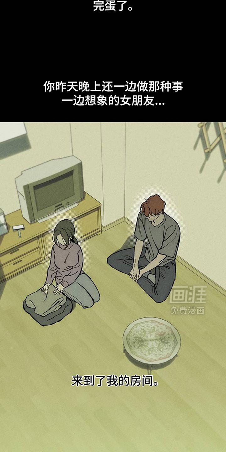 第102章：在你家吃晚饭