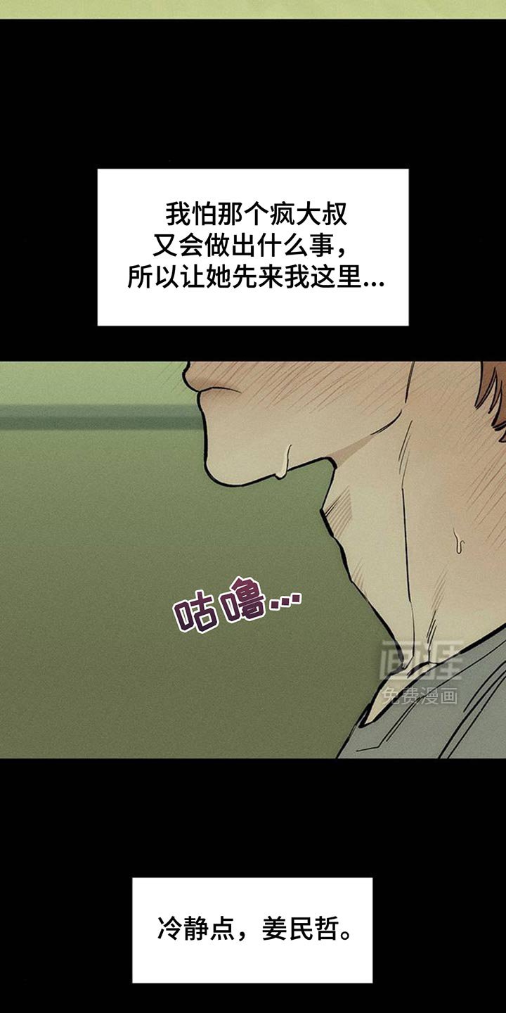 第102章：在你家吃晚饭