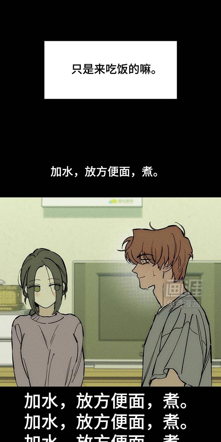 第102章：在你家吃晚饭