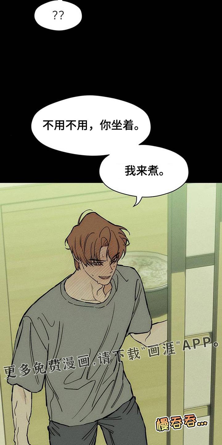 第102章：在你家吃晚饭