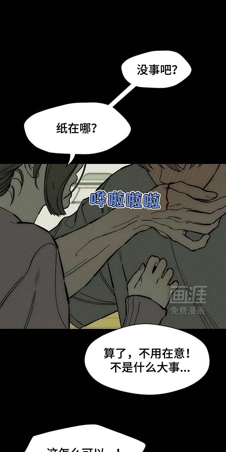 第103章：我希望你可以多哭