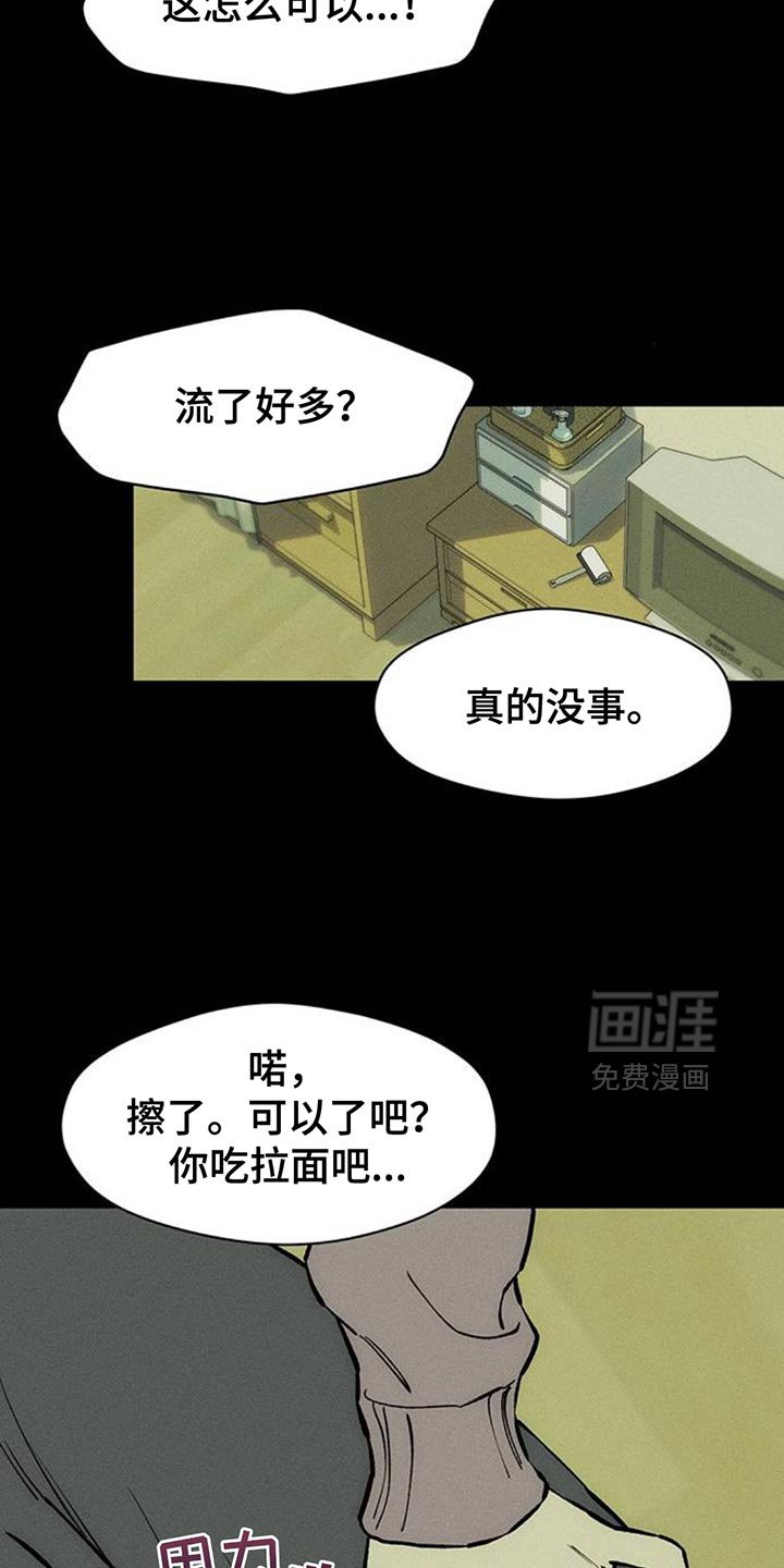 第103章：我希望你可以多哭