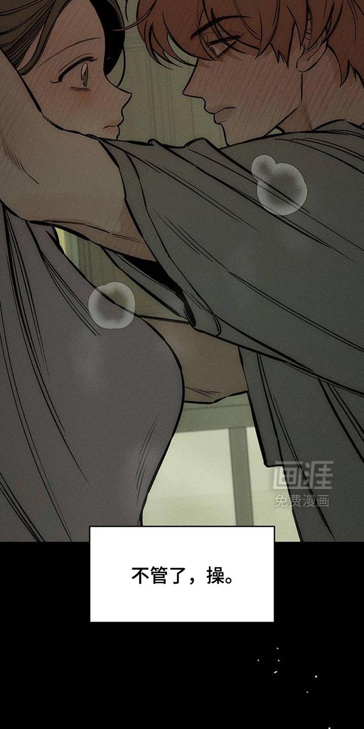第103章：我希望你可以多哭