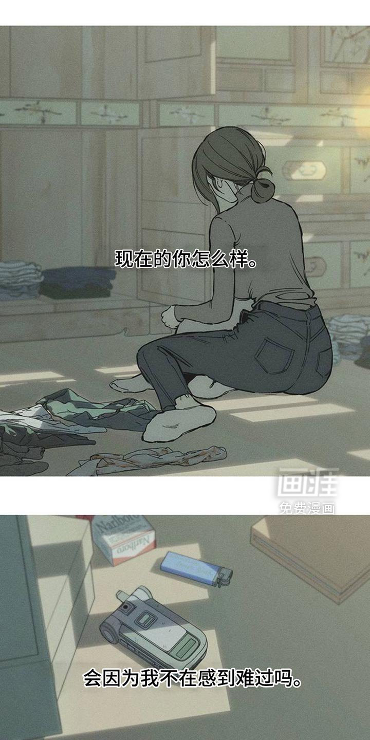 第103章：我希望你可以多哭