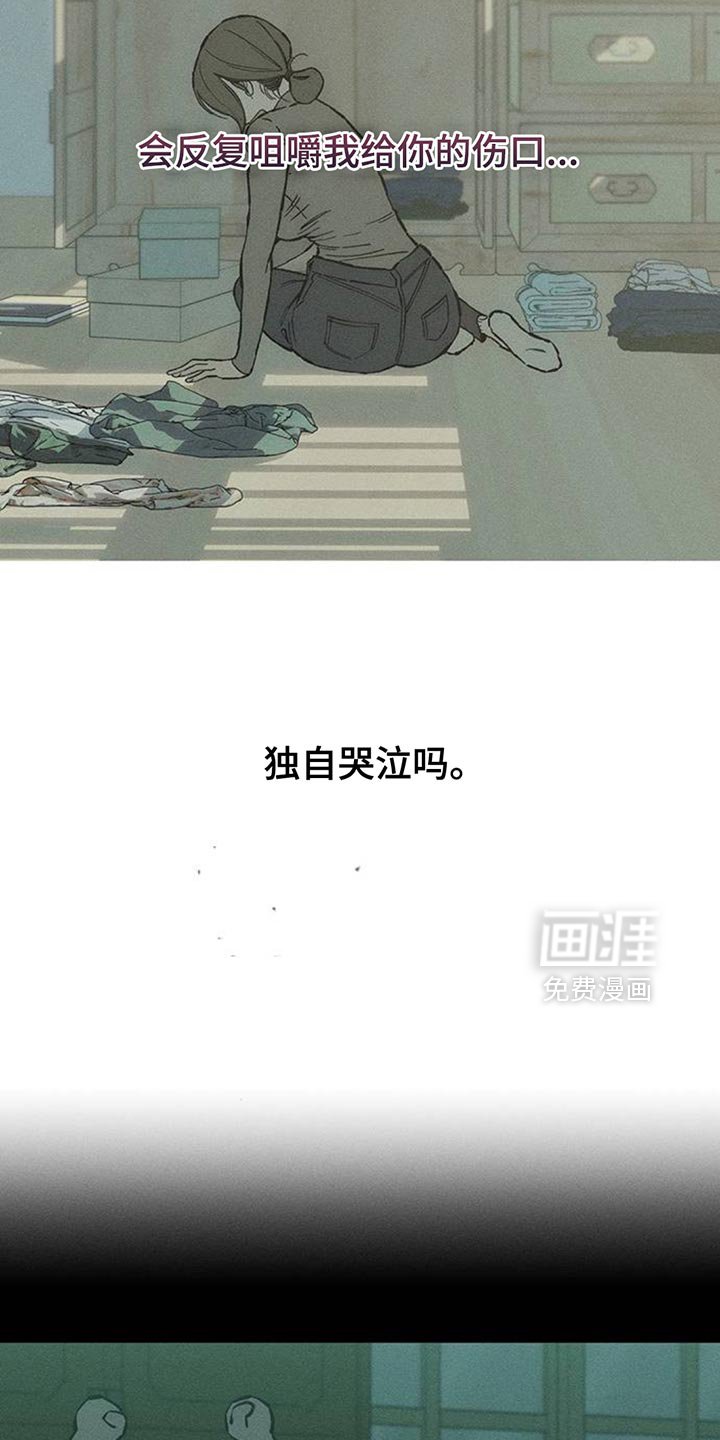 第103章：我希望你可以多哭
