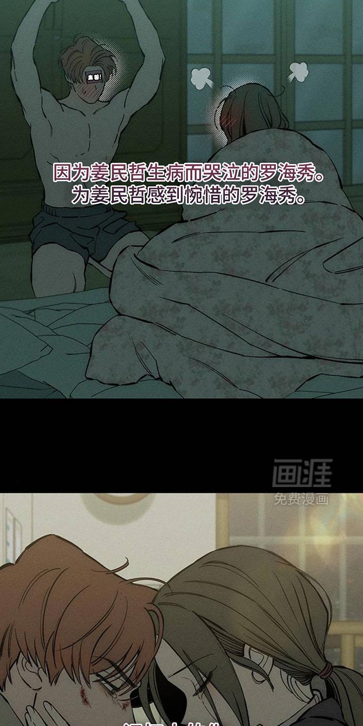第103章：我希望你可以多哭