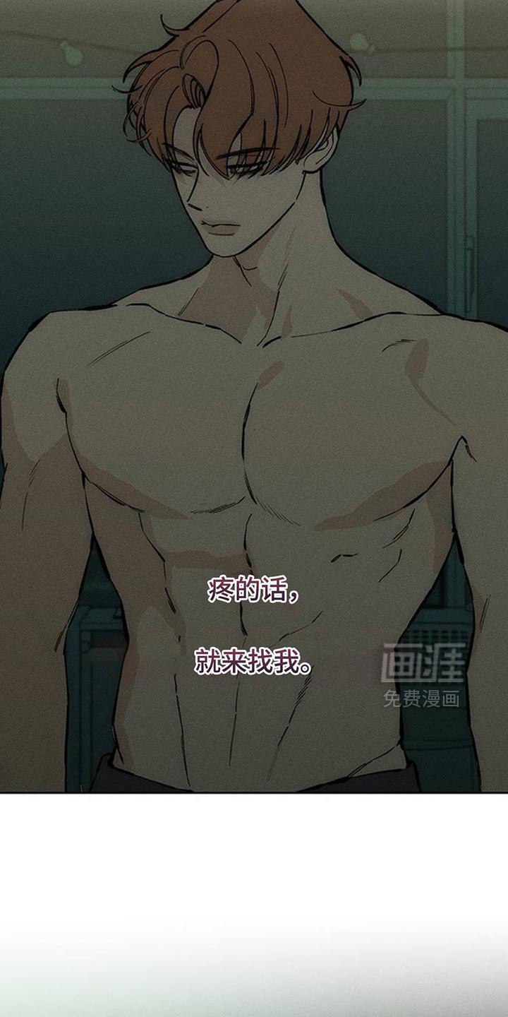 第103章：我希望你可以多哭