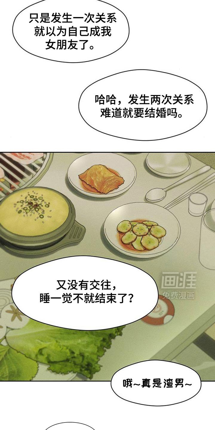 第104章：不被变化的心动摇