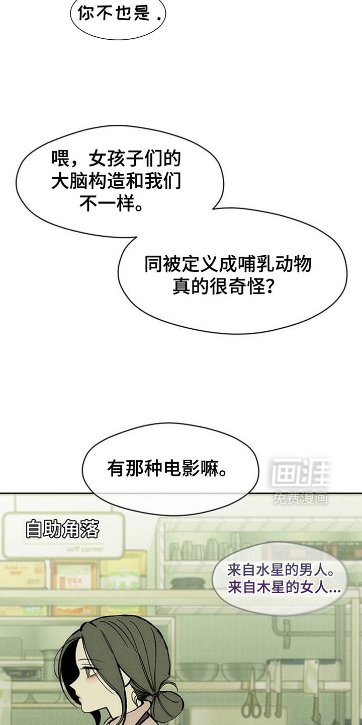 第104章：不被变化的心动摇