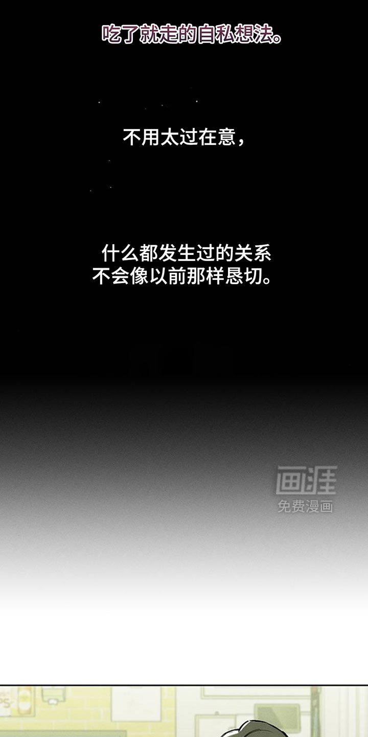 第104章：不被变化的心动摇
