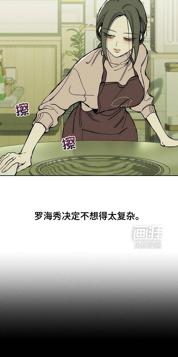 第104章：不被变化的心动摇