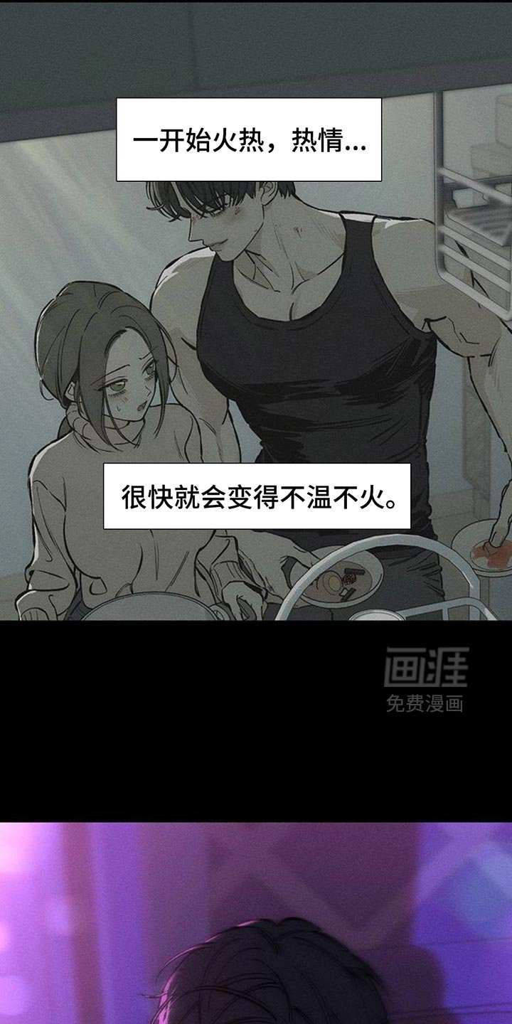 第104章：不被变化的心动摇