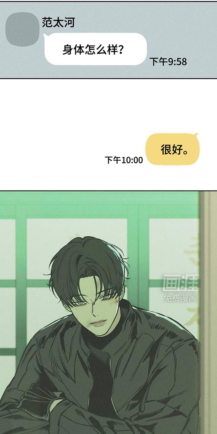 第104章：不被变化的心动摇