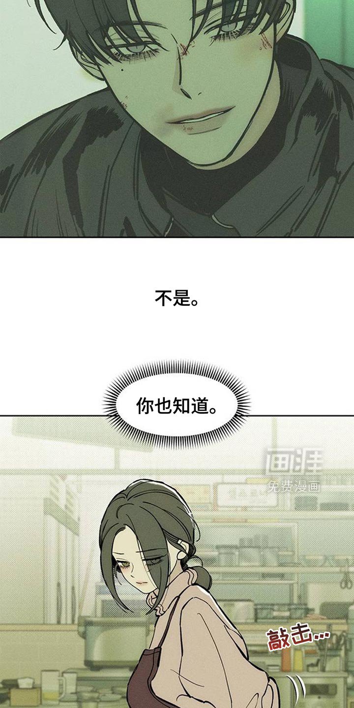 第104章：不被变化的心动摇