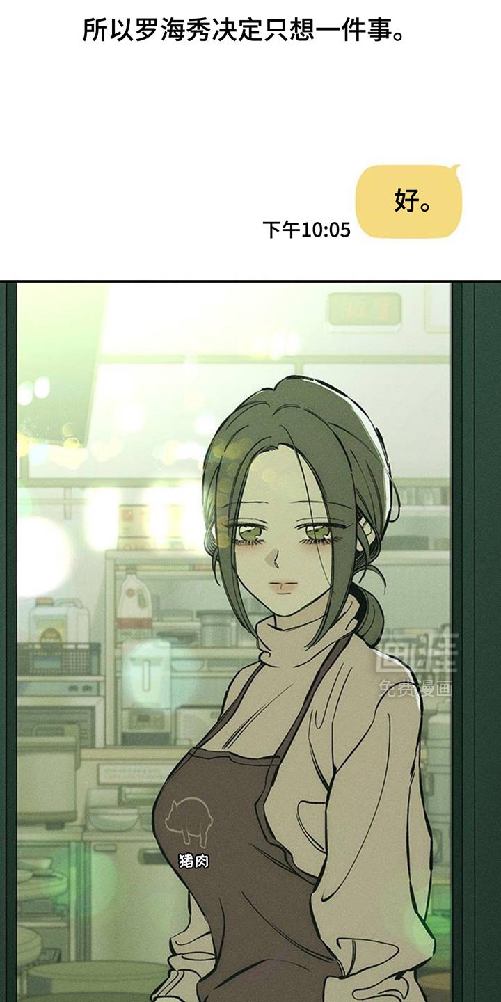 第104章：不被变化的心动摇