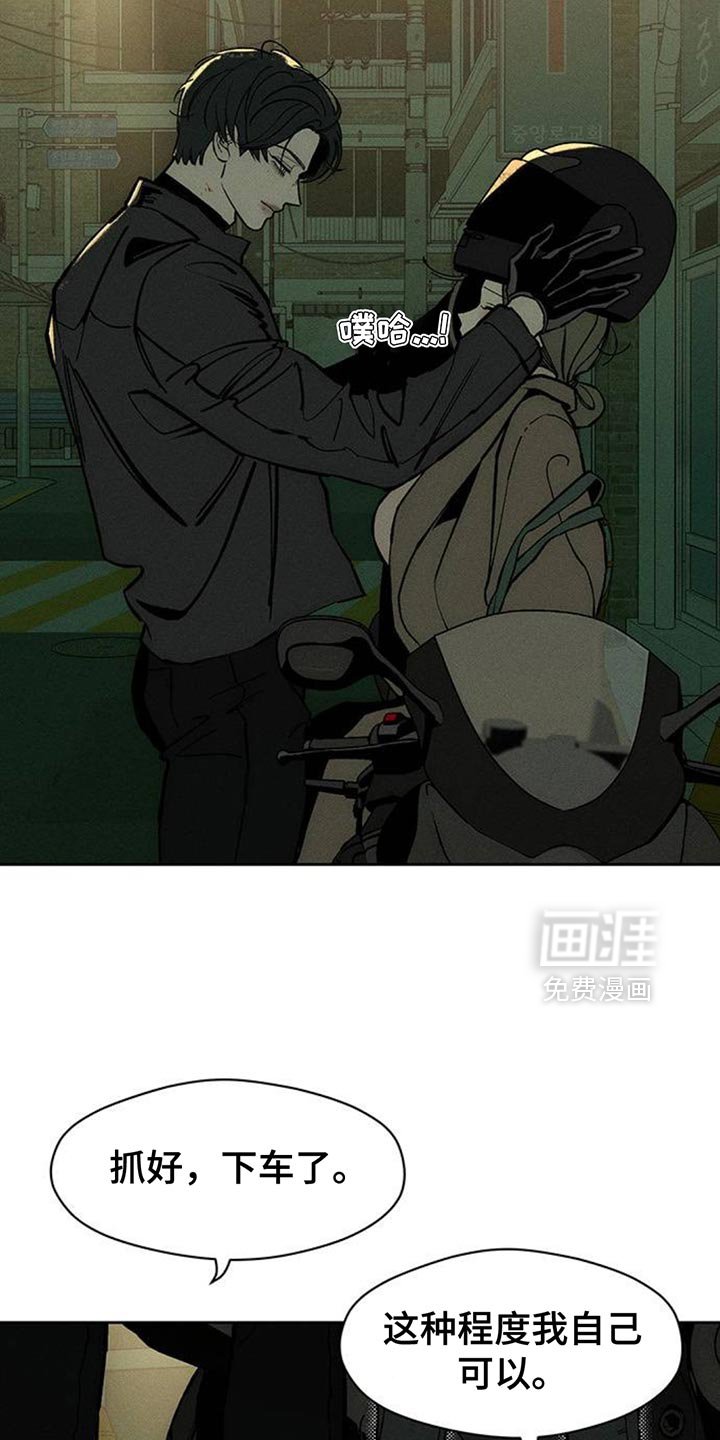 第105章：不是认真的关系