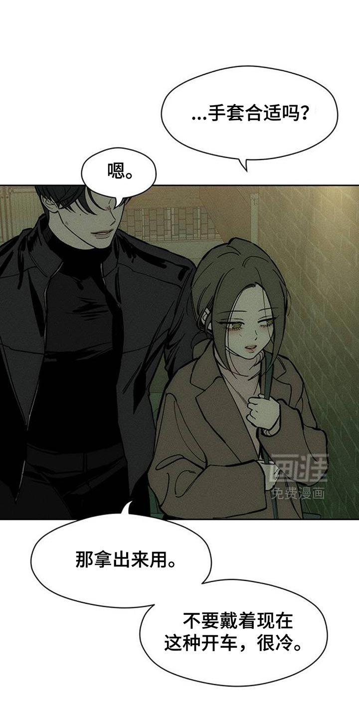 第105章：不是认真的关系
