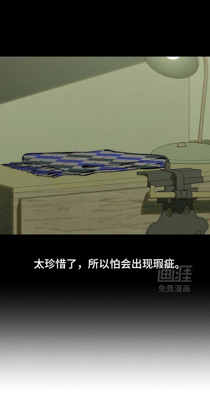 第105章：不是认真的关系