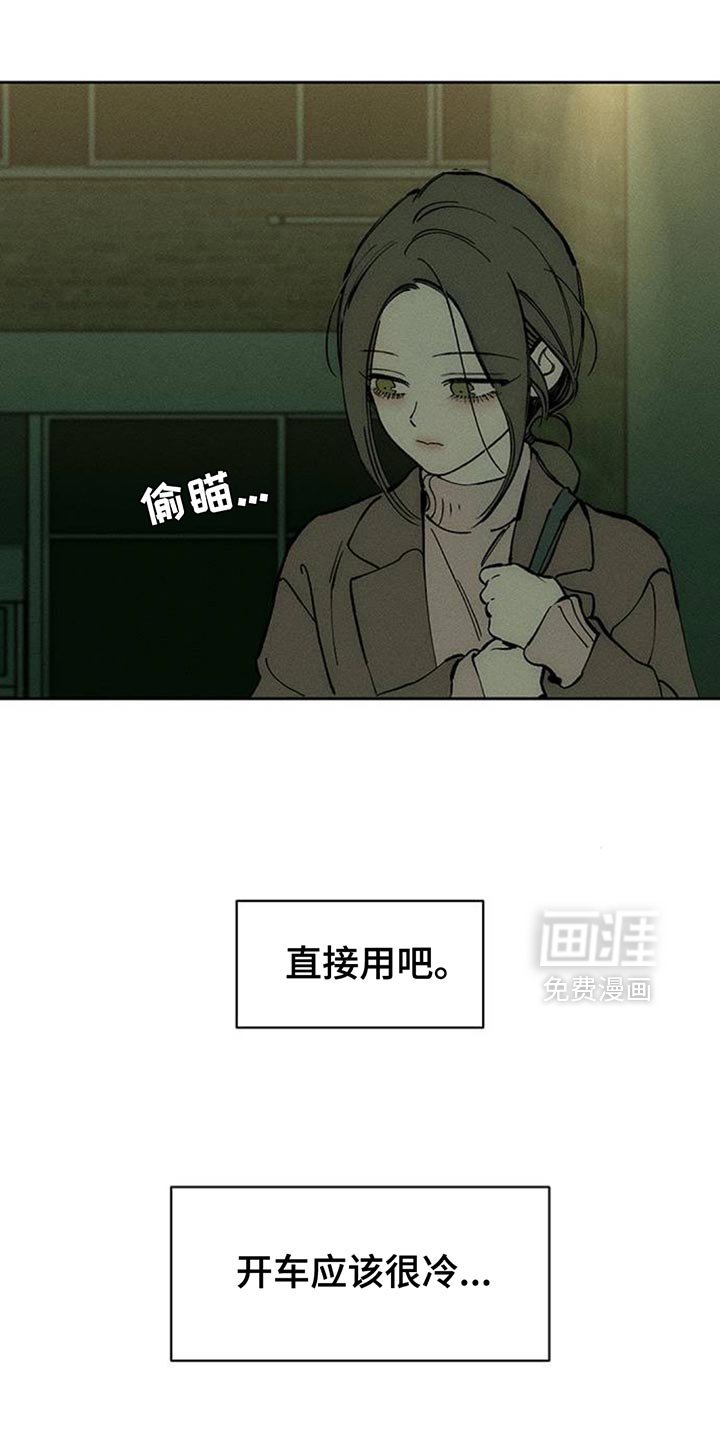 第105章：不是认真的关系