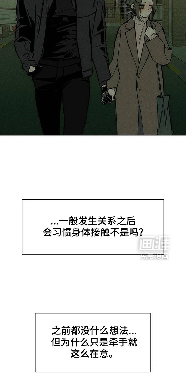 第105章：不是认真的关系