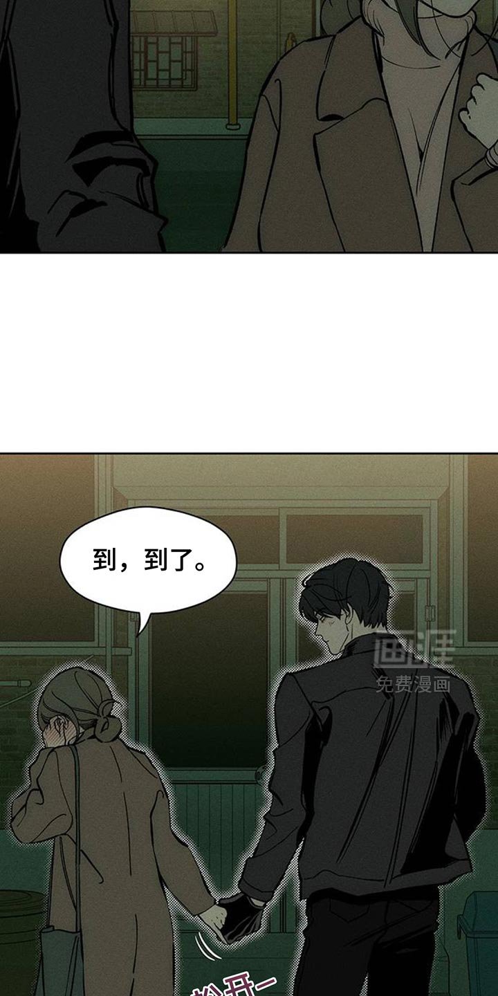 第105章：不是认真的关系