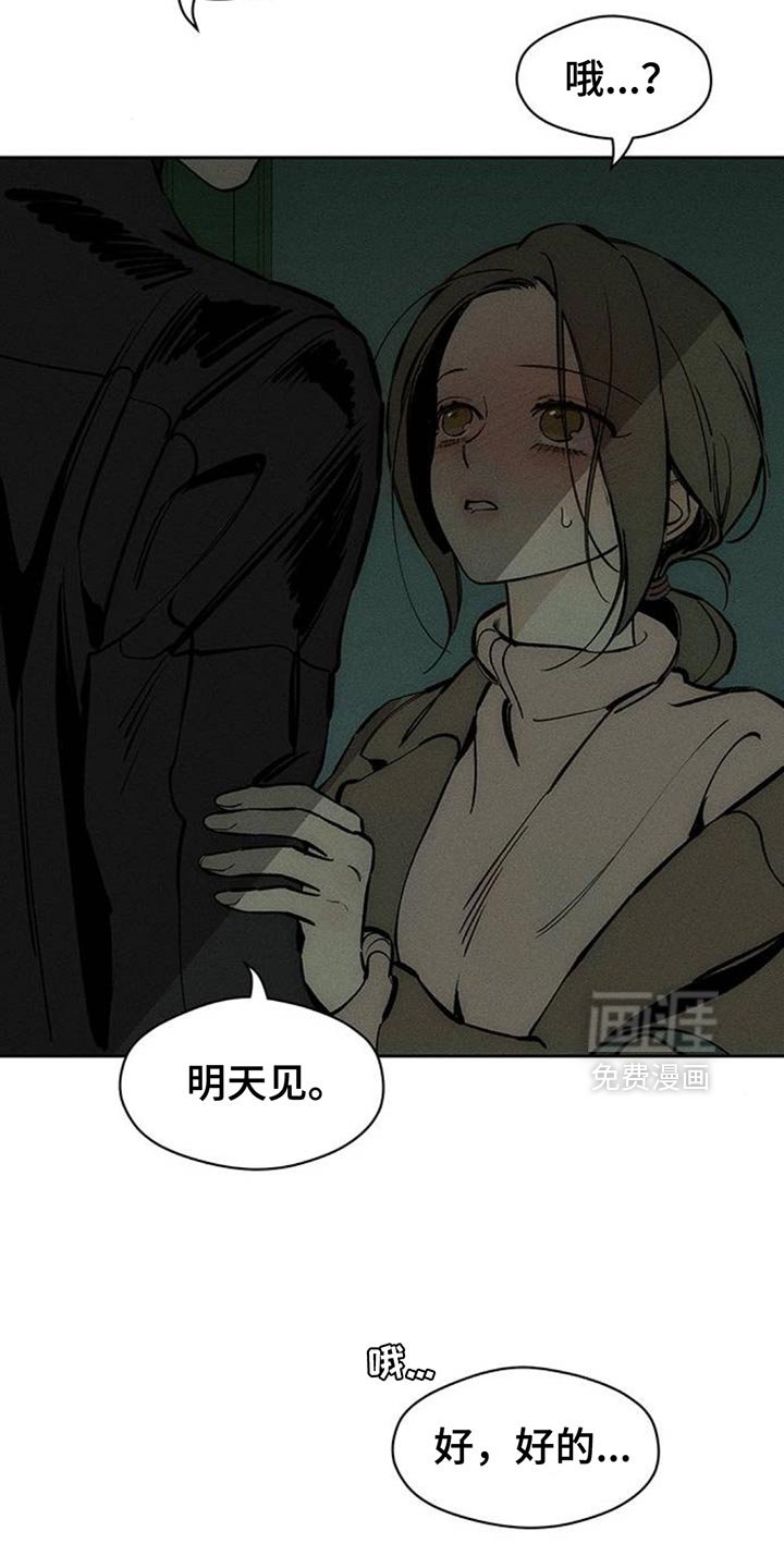 第106章：明天见